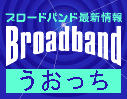 Broadband Uocchi logo
