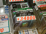 Athlon MP 2100+