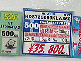 HDD価格