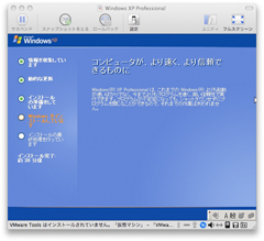 Windows XPをインストール中