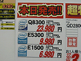 CPU価格