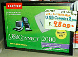 「USBConnect2000」