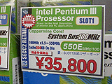 Pentium III 550E MHz(SECC2)