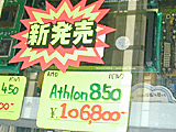 Athlon 850 MHz