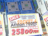 Athlon 700MHz(Socket A)