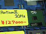 Pentium III 1GHz(FC-PGA)