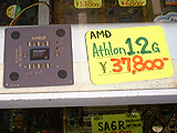 Athlon 1200MHz