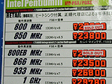 Pentium III 1GHz
