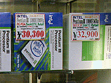 Pentium III 1.0GHz