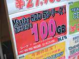 100GB HDD