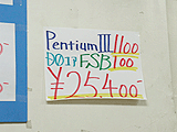 Pentium III 1.1GHz