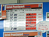 Pentium 4価格