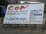 COM JAPAN 1997