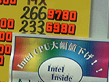 Intel CPU大幅値下げ!!