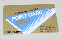 ヨドバシポイントカード