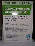 COMPAQ Professional Workstation SP700