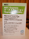 Express5800/56Wb