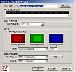 Adobe Gamma Control