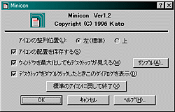 Minicon Ver1.2a