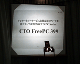 CTO Free PC