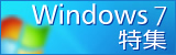 Windows 7���W