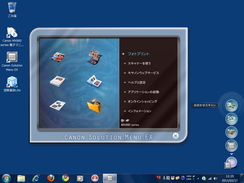   Solution Menu Ex  Windows 7 -  7