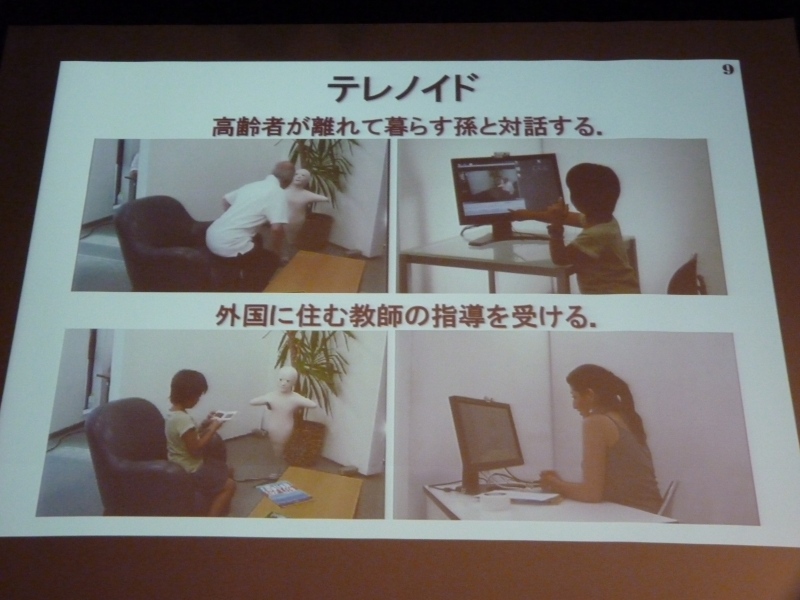 遠距離視訊