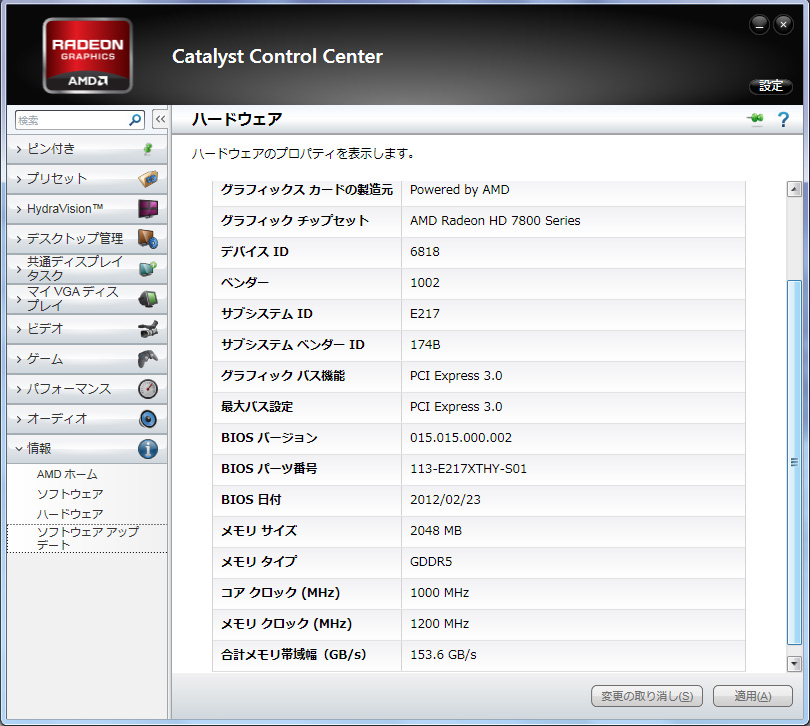 AMD Catalyst Control Center