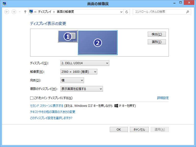 제어판 / 디스플레이 / 화면 해상도