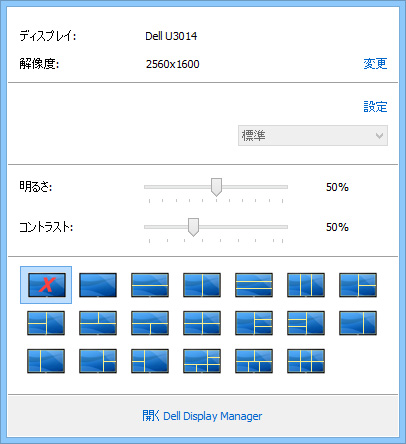 Dell Display Manager (단순)