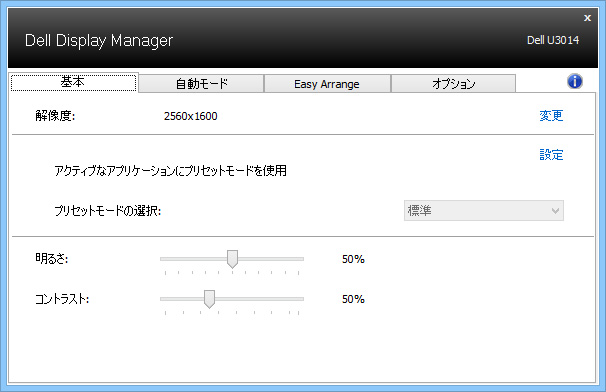 Dell Display Manager (기본)