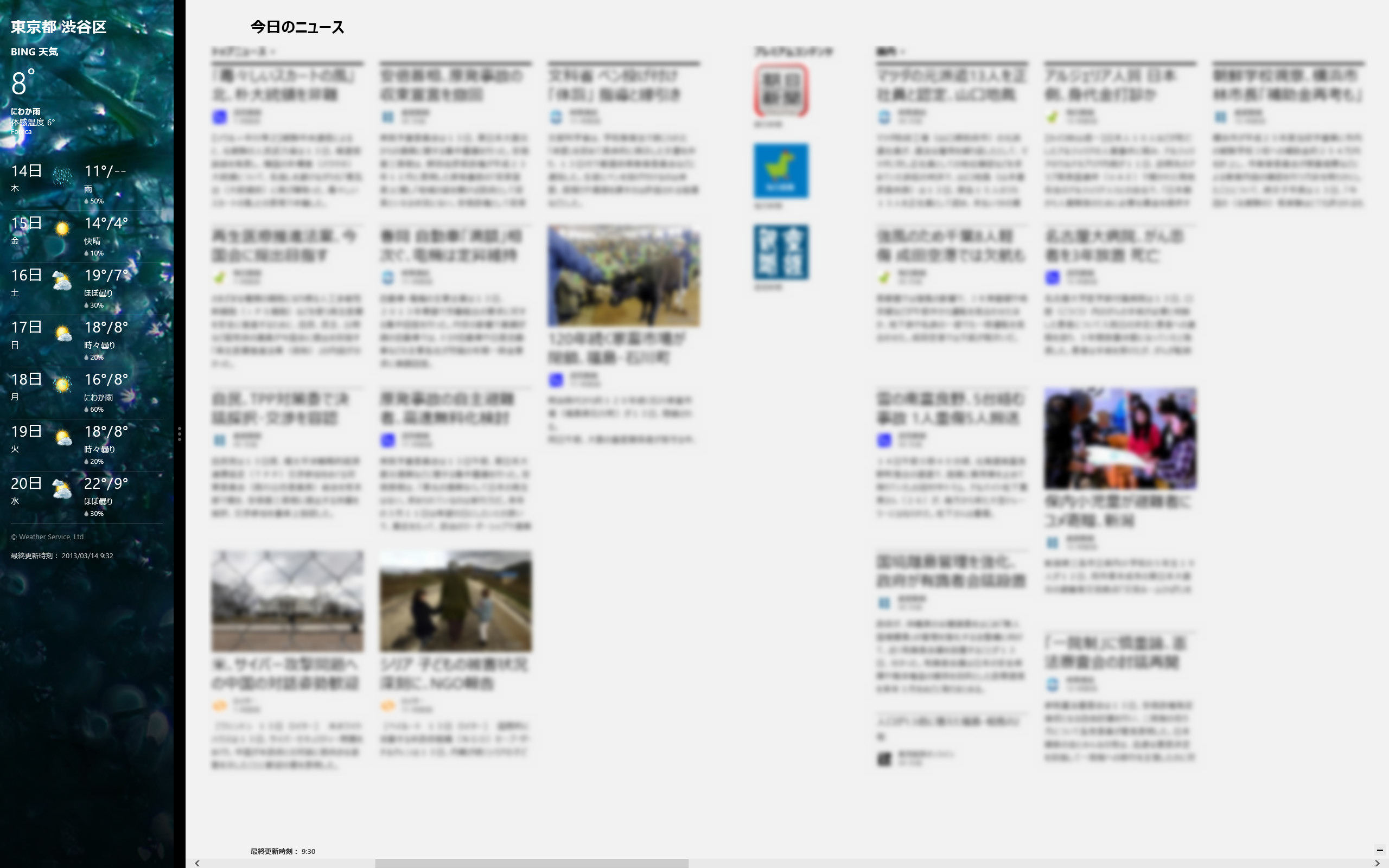 2,560 × 1,600 점으로 표시하는 Windows 스토어 어플
