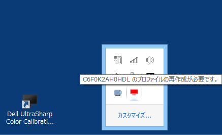 Dell UltraSharp Color Calibration Solution / 보정되지 않은 효과