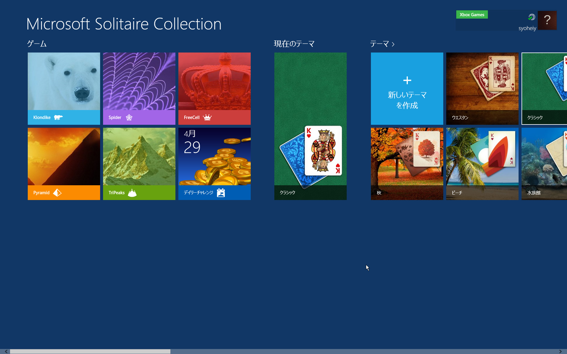 Microsoft Solitaire Collection Windows Xp