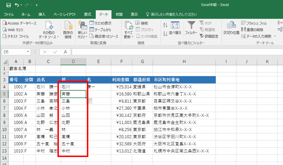 動画あり 目と耳でデータを確認 Excelの セルの読み上げ 機能の使い方 できるネット