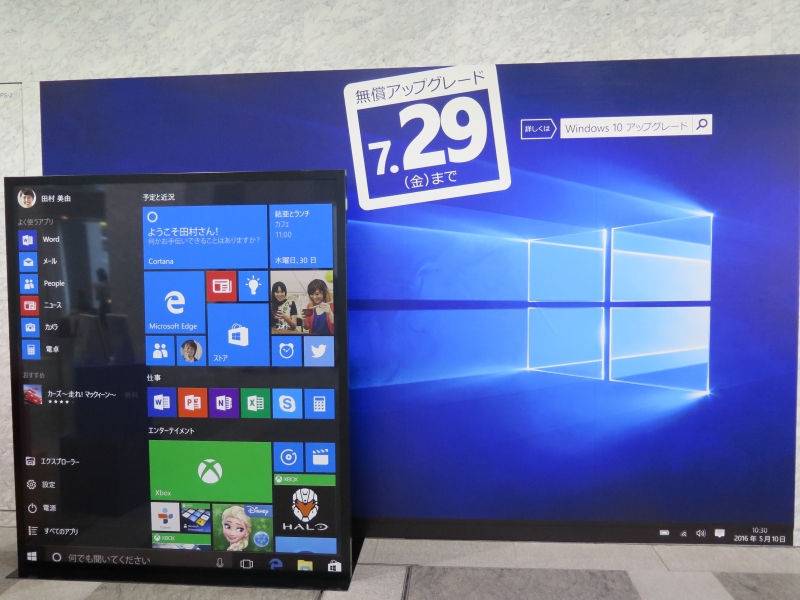 日本マイクロソフト、Windows 10へのアップグレードの重要性を説明 ～6