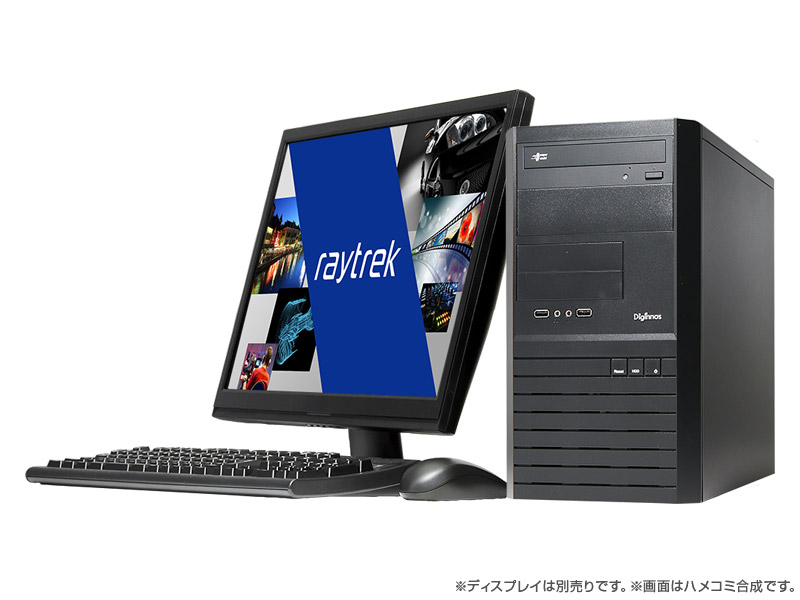 ニュース・フラッシュ】ドスパラ、クリエイター向けPC「raytrek」に