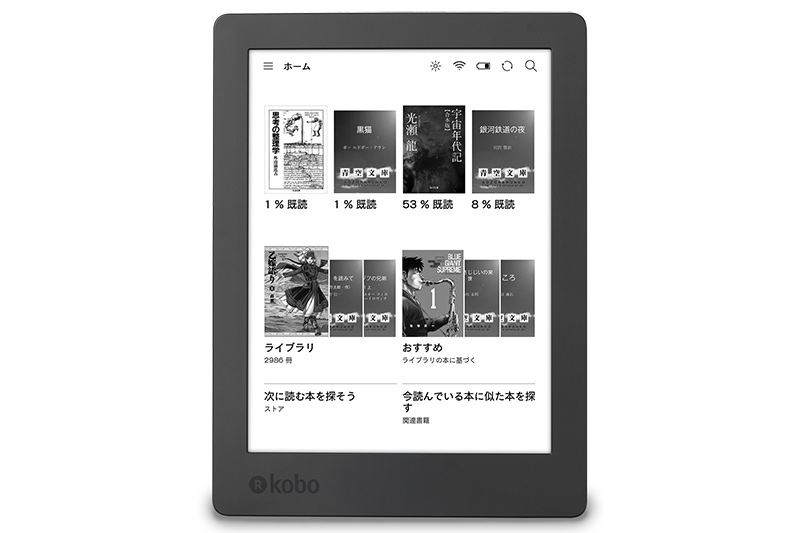 楽天、防水電子書籍リーダー「Kobo Aura H2O Edition 2」が本日発売