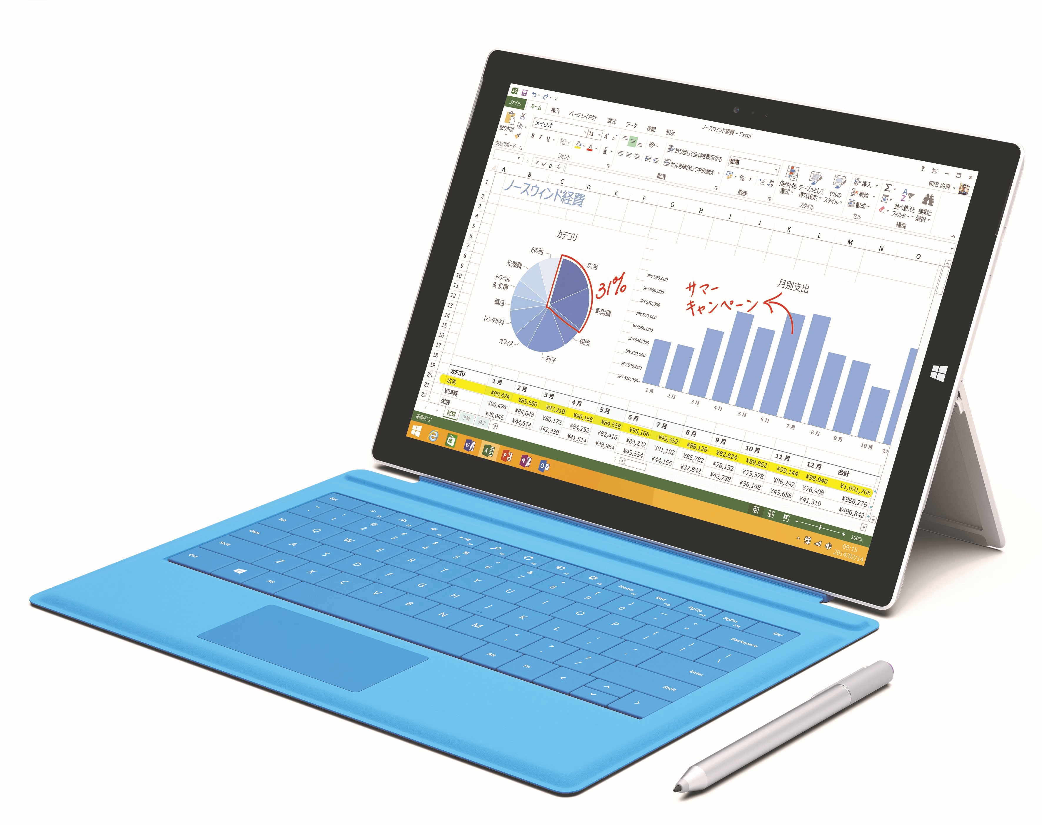 新Office+Core i3搭載Surface Pro 3は9万円台で10月17日発売 ～他のモデルも新Officeへ切り替え - PC Watch