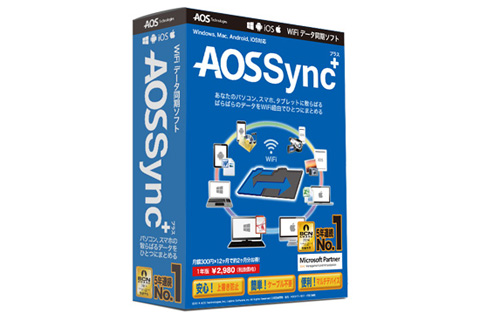 複数デバイスを無線LANでデータ同期 ～AOSテクノロジーズが「AOS Sync+