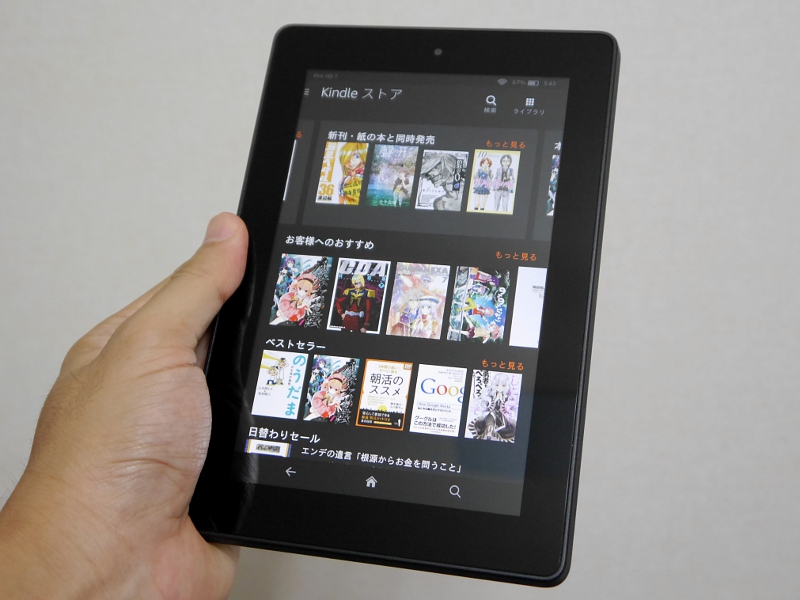 山口真弘の電子書籍タッチアンドトライ Amazon Co Jp Fire Hd 7 Cpuとカメラを強化したamazon専用タブレットのエントリーモデル Pc Watch