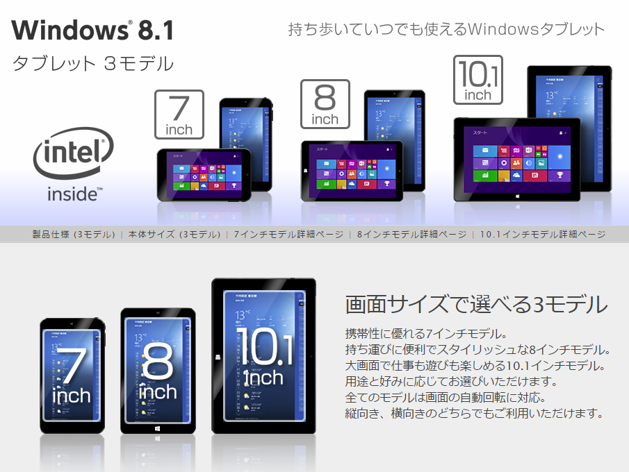 biz】geanee、12,980円の7型Windowsタブレット ～8/10.1型も発売 - PC Watch