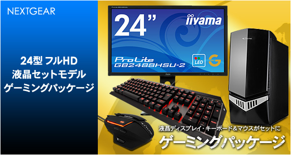 iiyama ゲーミングPC モニター キーボード　セット