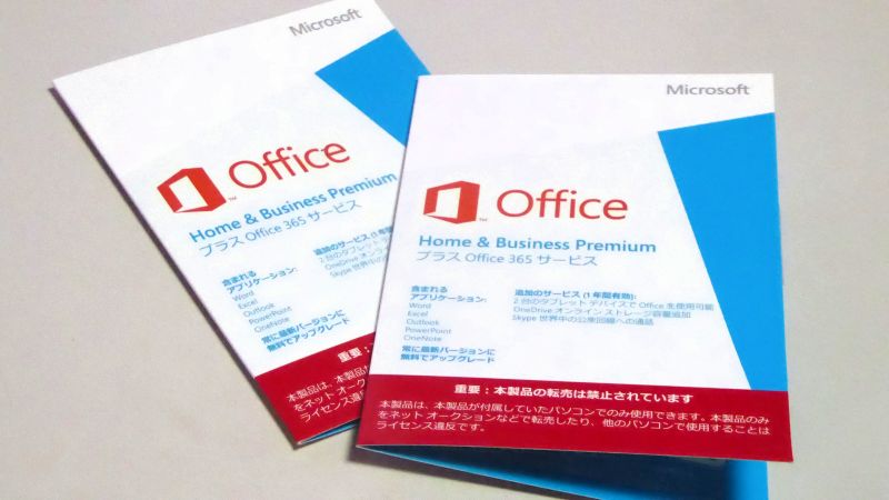 Office Home and Business Premium+365 1年