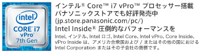 インテル(R) CoreTM i5 プロセッサー搭載Intel Inside(R) 圧倒的なパフォーマンスをパナソニックストアでも好評発売中(jp.store.panasonic.com/pc/)