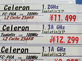 Celeron価格表