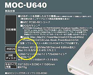 MOドライブ MOC-U640(SL) IO-DATA Win10USB動作良好