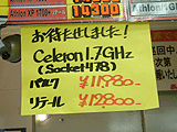 Celeron 1.7GHz