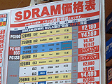 SDR DIMM価格表