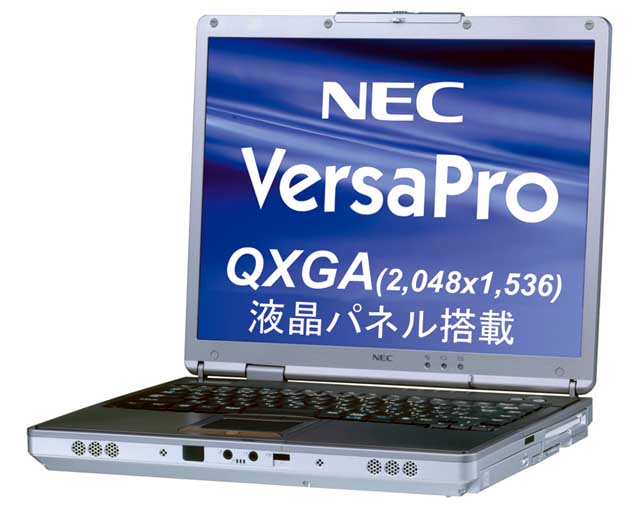 NEC、2,048×1,536ドット液晶搭載のノートPC